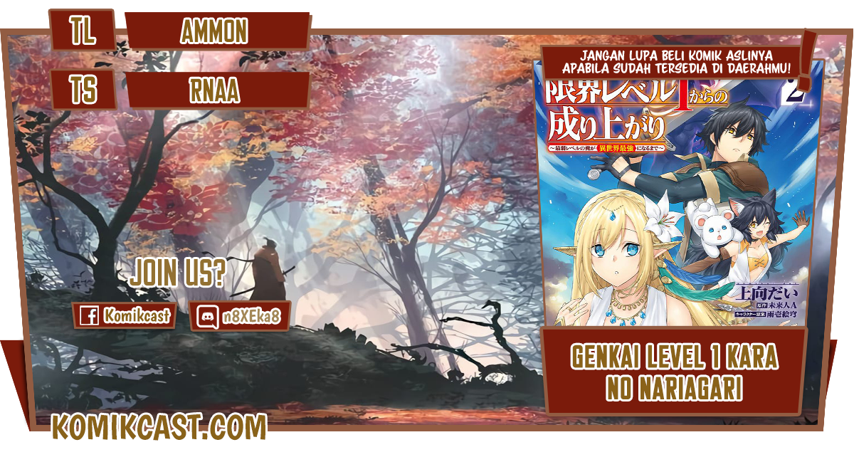 Genkai Level 1 kara no Nariagari chapter 17